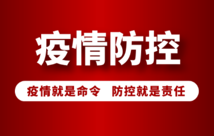 全体居民注意！不做核酸、擅自外出、聚集的…这22种行为涉嫌违法！