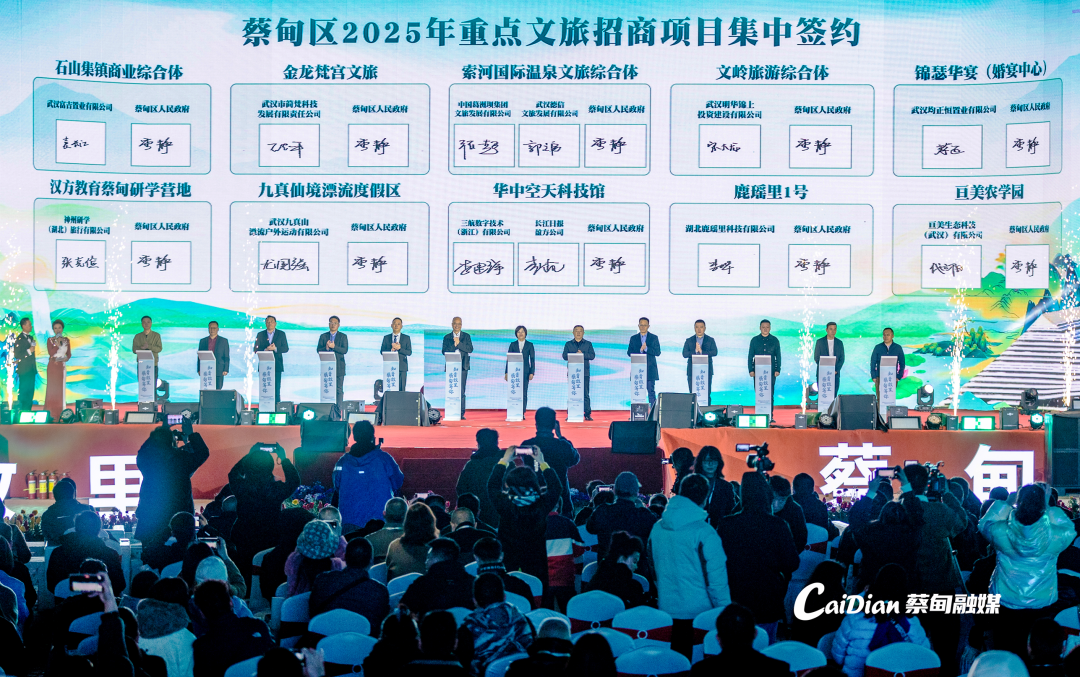 武汉蔡甸：175亿！22个重点文旅项目集中签约 知音故里奋力打造精品文旅新样板