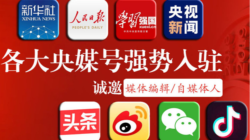 媒体铺子告诉你互联网新闻信息稿源单位之青海新闻媒体单位13家