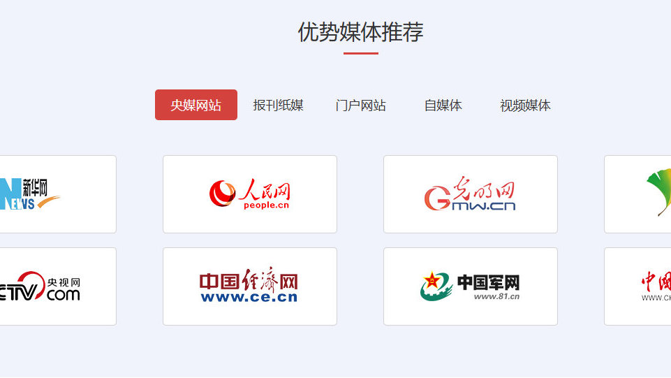 媒体铺子告诉你互联网新闻信息稿源单位之宁夏新闻媒体单位10家